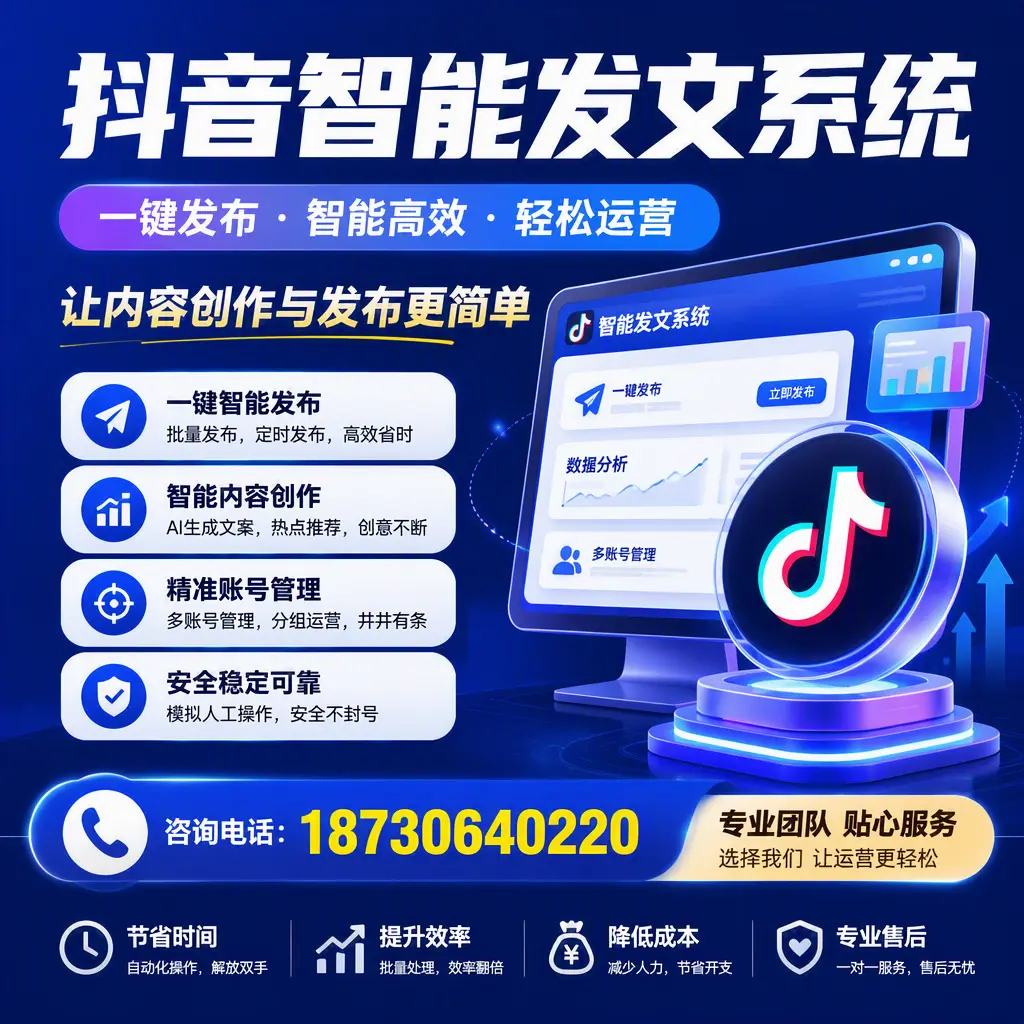 解密抖音智能发文系统：企业在 黔西南 的最佳应用案例